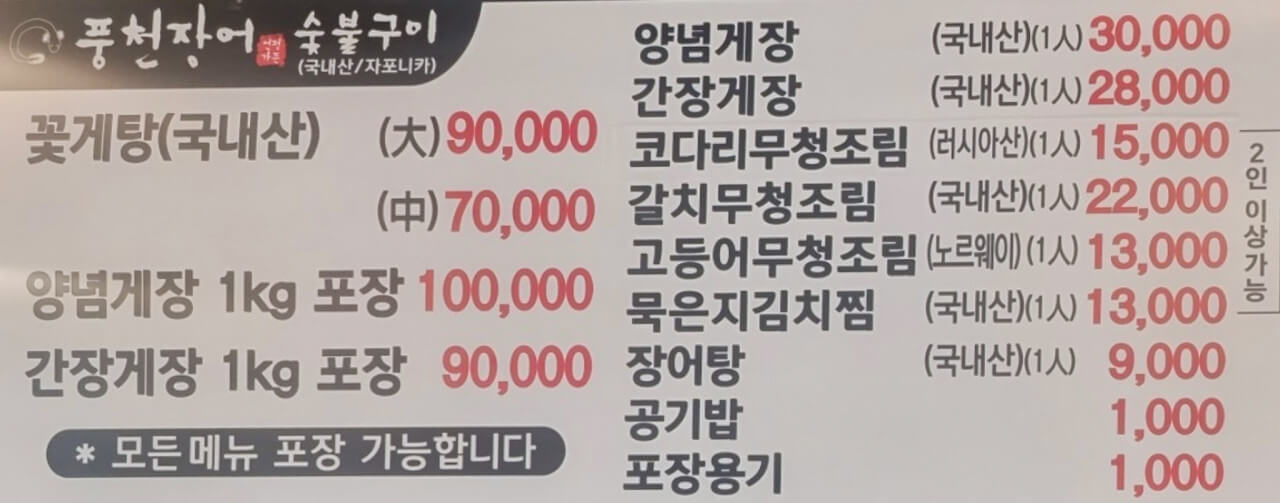 생생정보통 묵은지김치찜 남양주 맛집