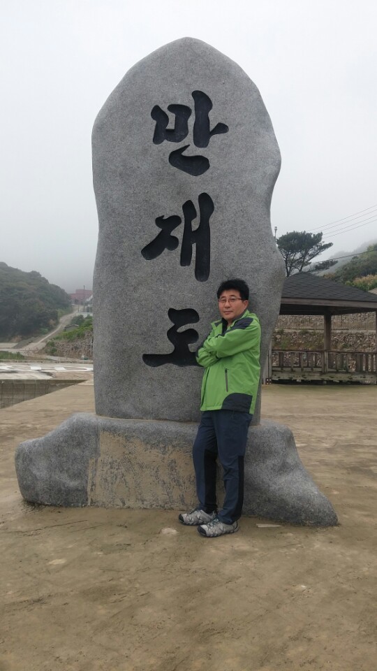만재도 사진