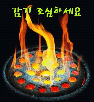 겨울철 건강관리