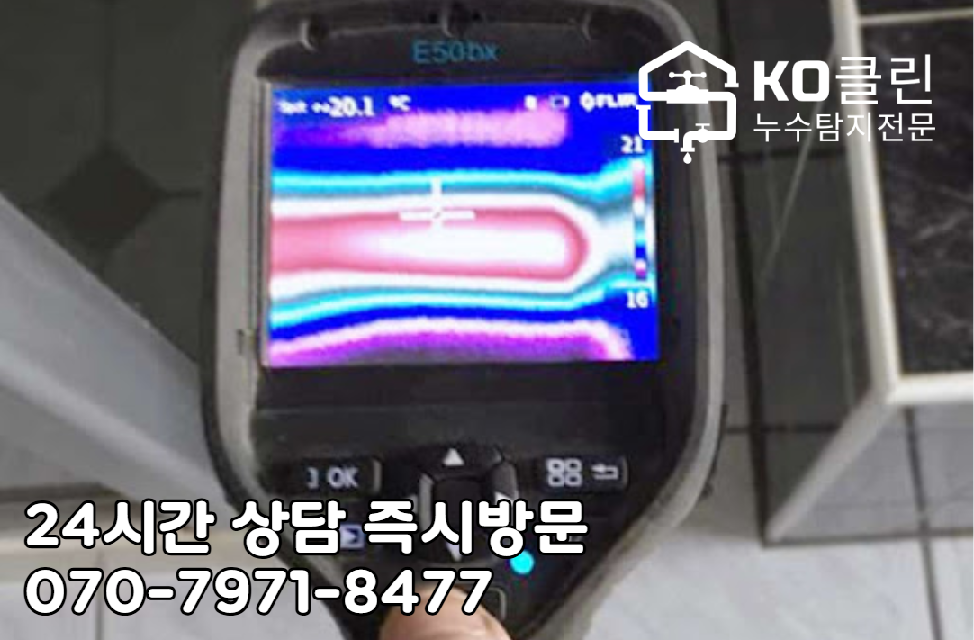 일산 킨텍스 지역 상가·아파트 지하4