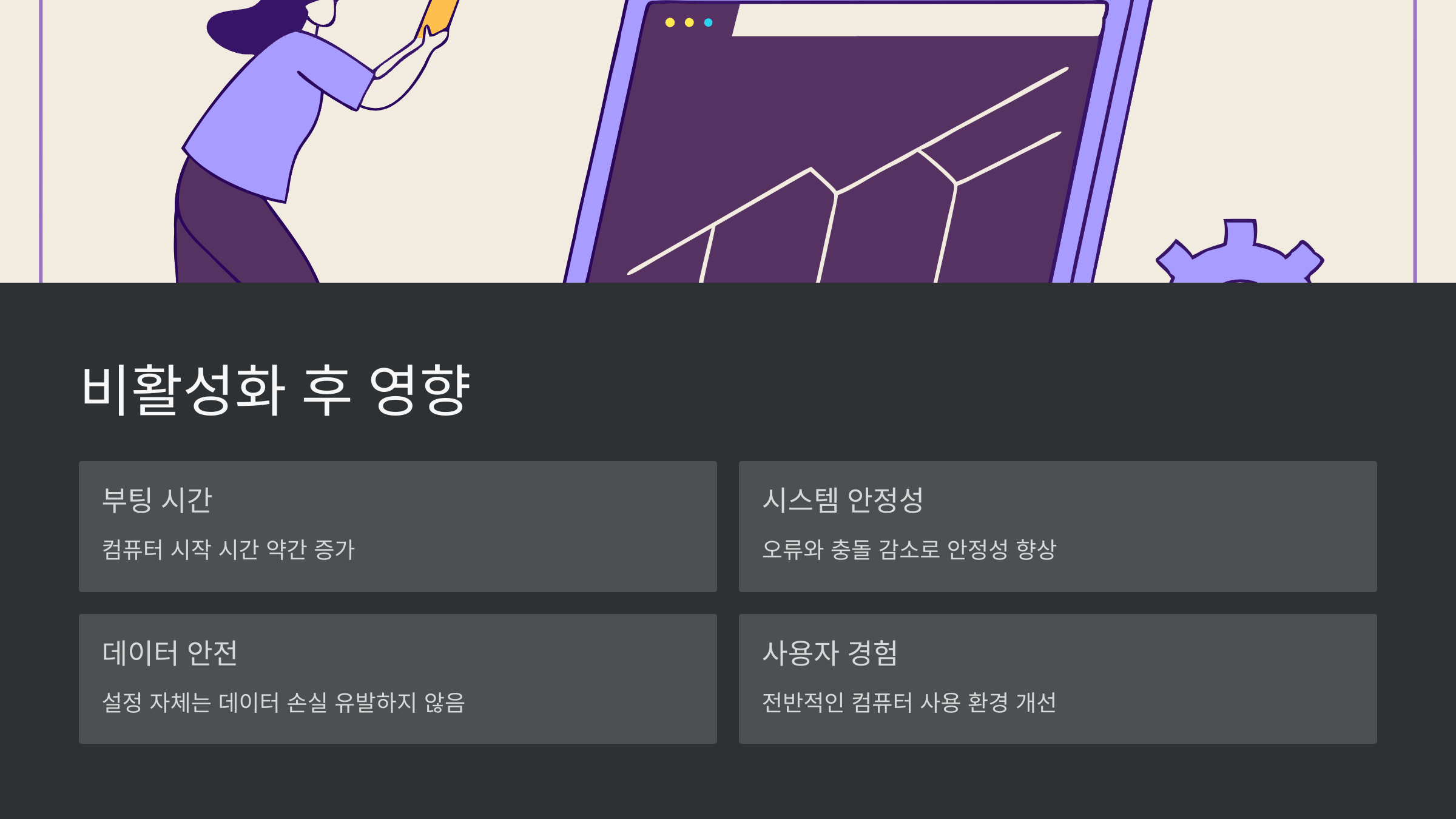영향