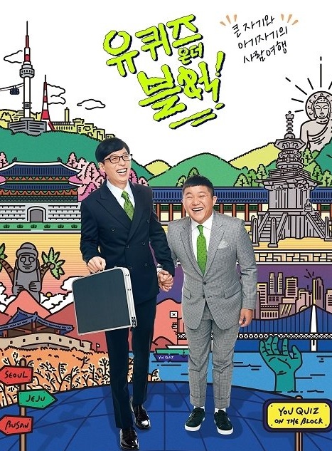 윤석열 대통령 당선인, '유퀴즈' 출연