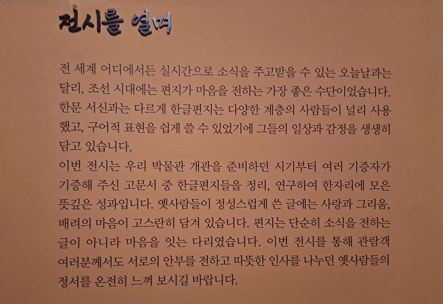 전시를-열며-소개