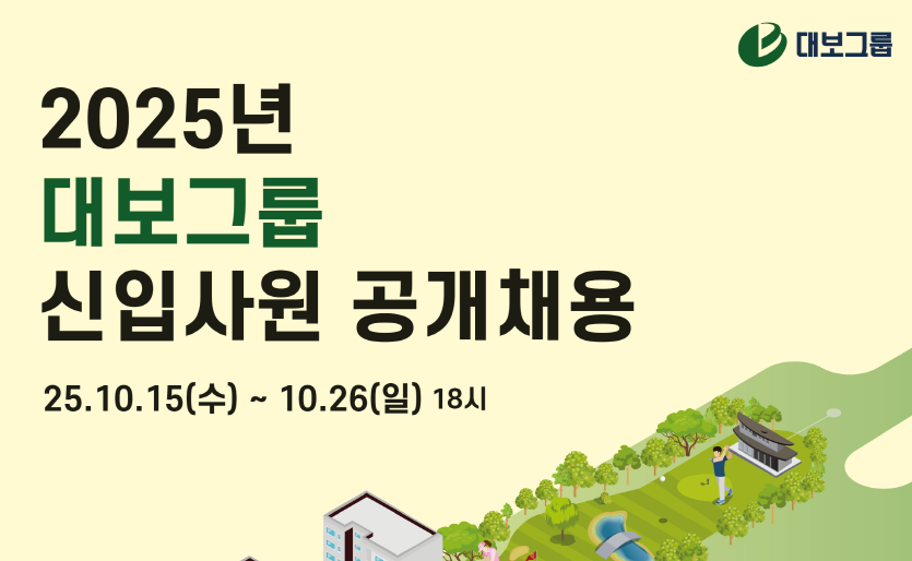 대보그룹 자기소개서