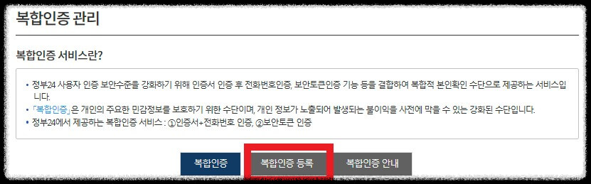 인감증명서 등록 및 발급&#44; 인감 변경