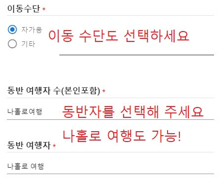 이동수단