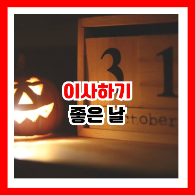 할로인 데이 호박 귀신