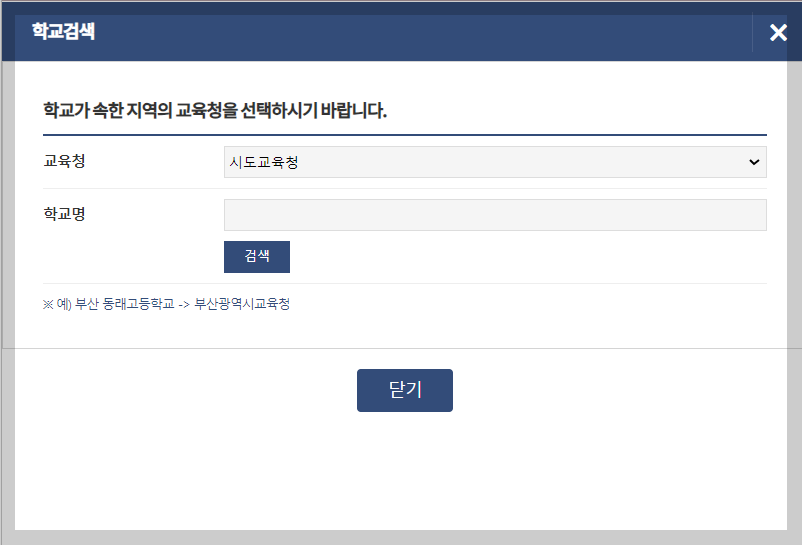 생기부 조회 정부24, 나이스