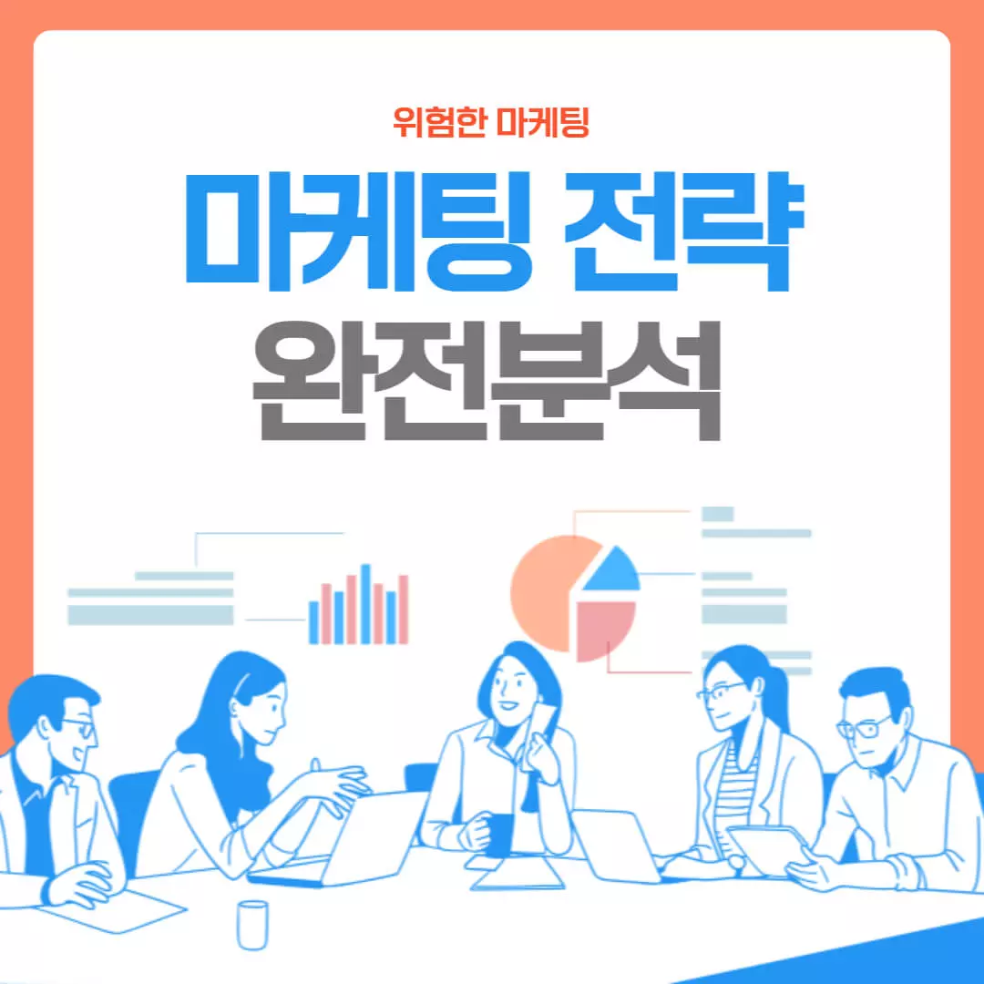 사람들이-회의를-하고-있는-그림-이미지