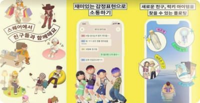 본디-SNS-개인정보-과잉수집-논란