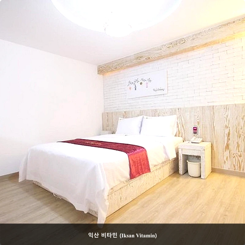 익산 비타민 (Iksan Vitamin)_1