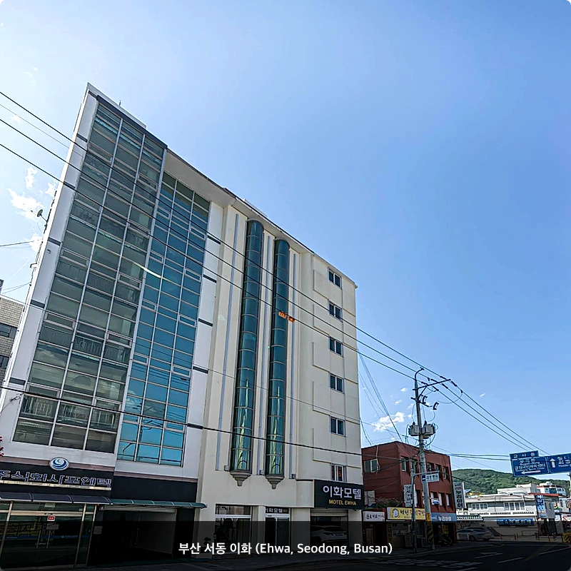 부산 서동 이화 (Ehwa, Seodong, Busan)_4