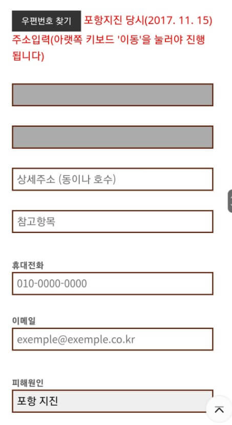 포항지진 소송 추가접수 방법