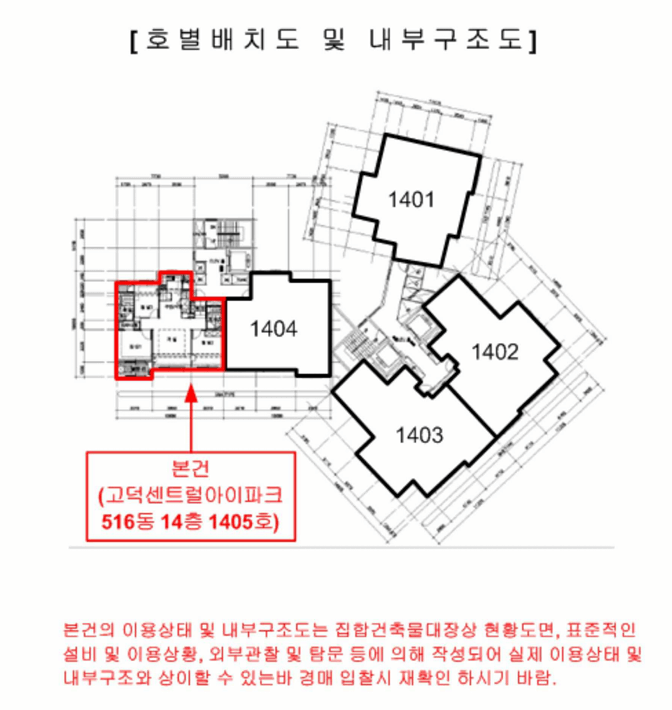 고덕 아이파크 경매&amp;#44; 고덕 아이파크 24평 경매&amp;#44; 2024타경57580 관련 사진