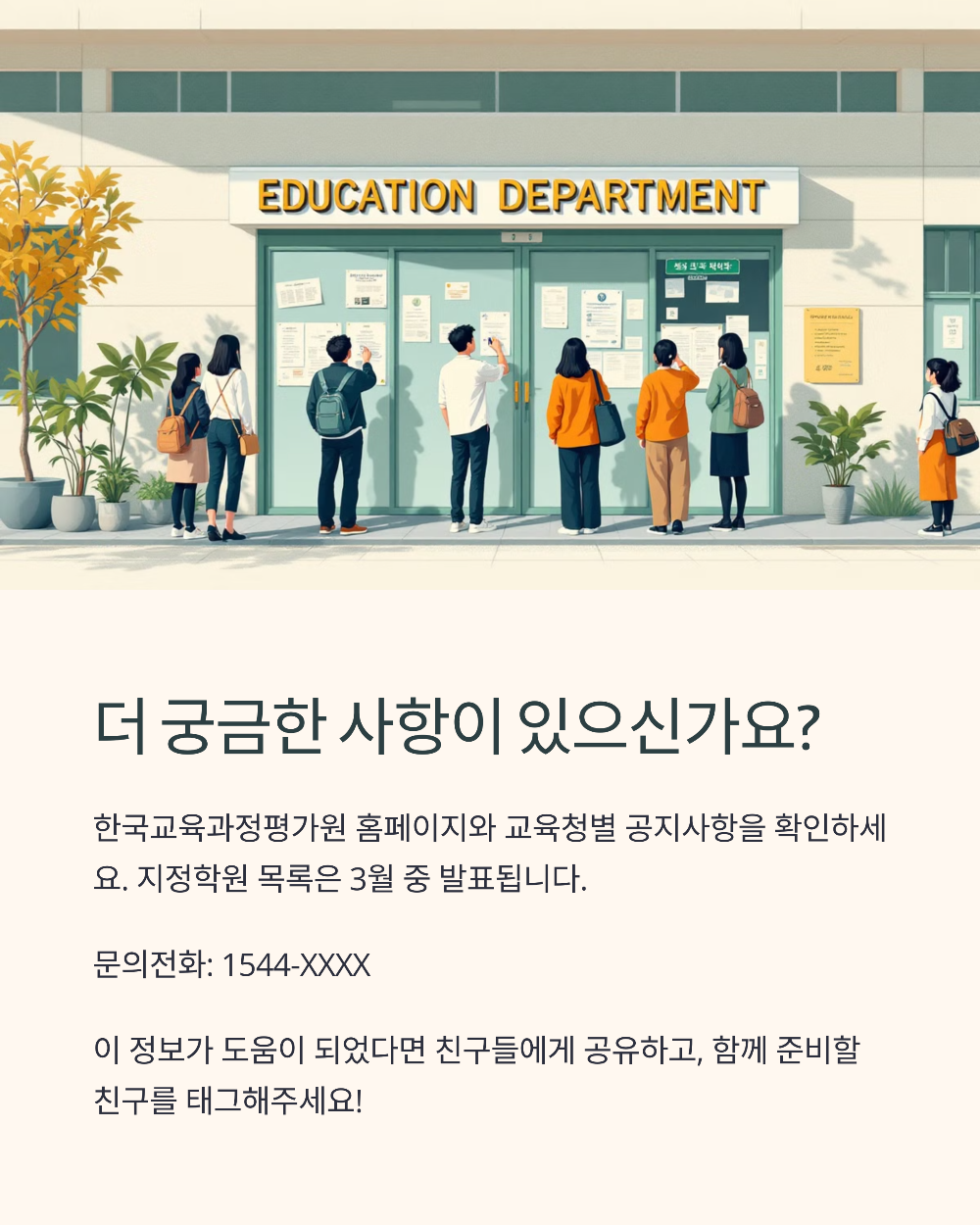 2026학년도 6모 신청 접수 마감일 &amp; 유의사항 신청 놓치지 마세요! 