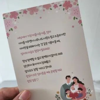 며느리 임신 축하글 메세지 문구 모음집_12