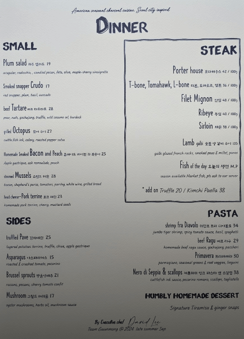 흑백요리사 고기깡패2