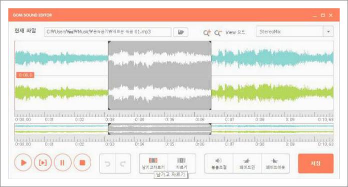 오디오 자르기