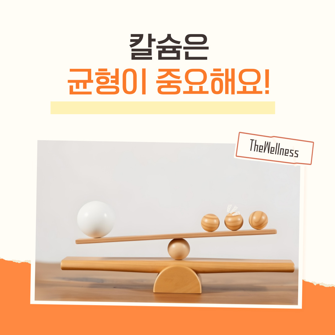 균형과 관련된 이미지