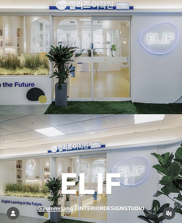 어학원 인테리어