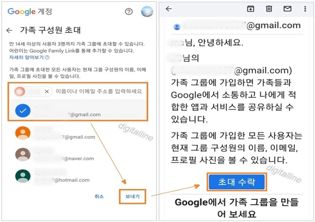 초대 받은 사용자가 이메일에서 초대 수락 후 가족 그룹에 가입하여 시작하기를 탭합니다.