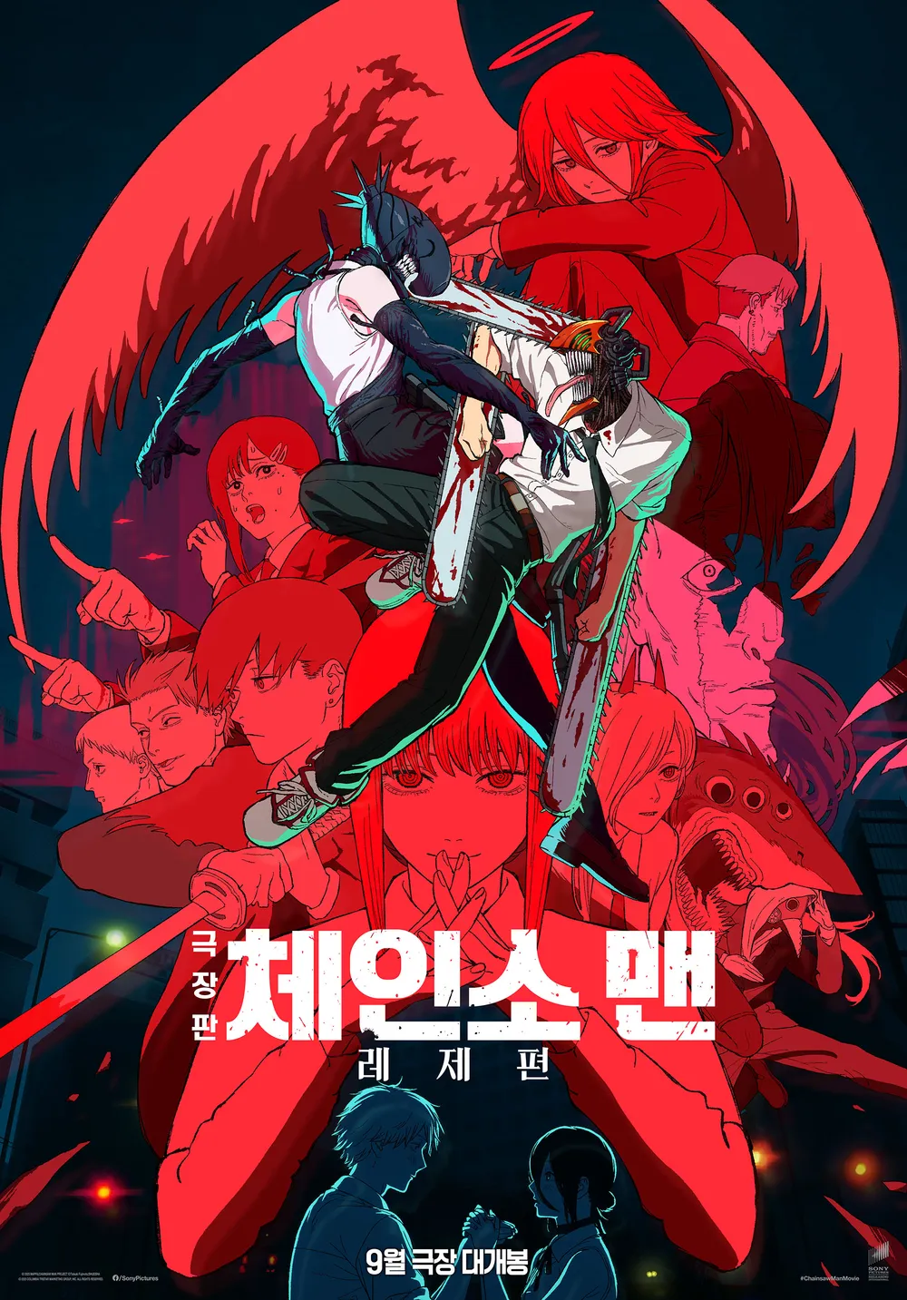 극장판 체인소 맨: 레제편 포스터