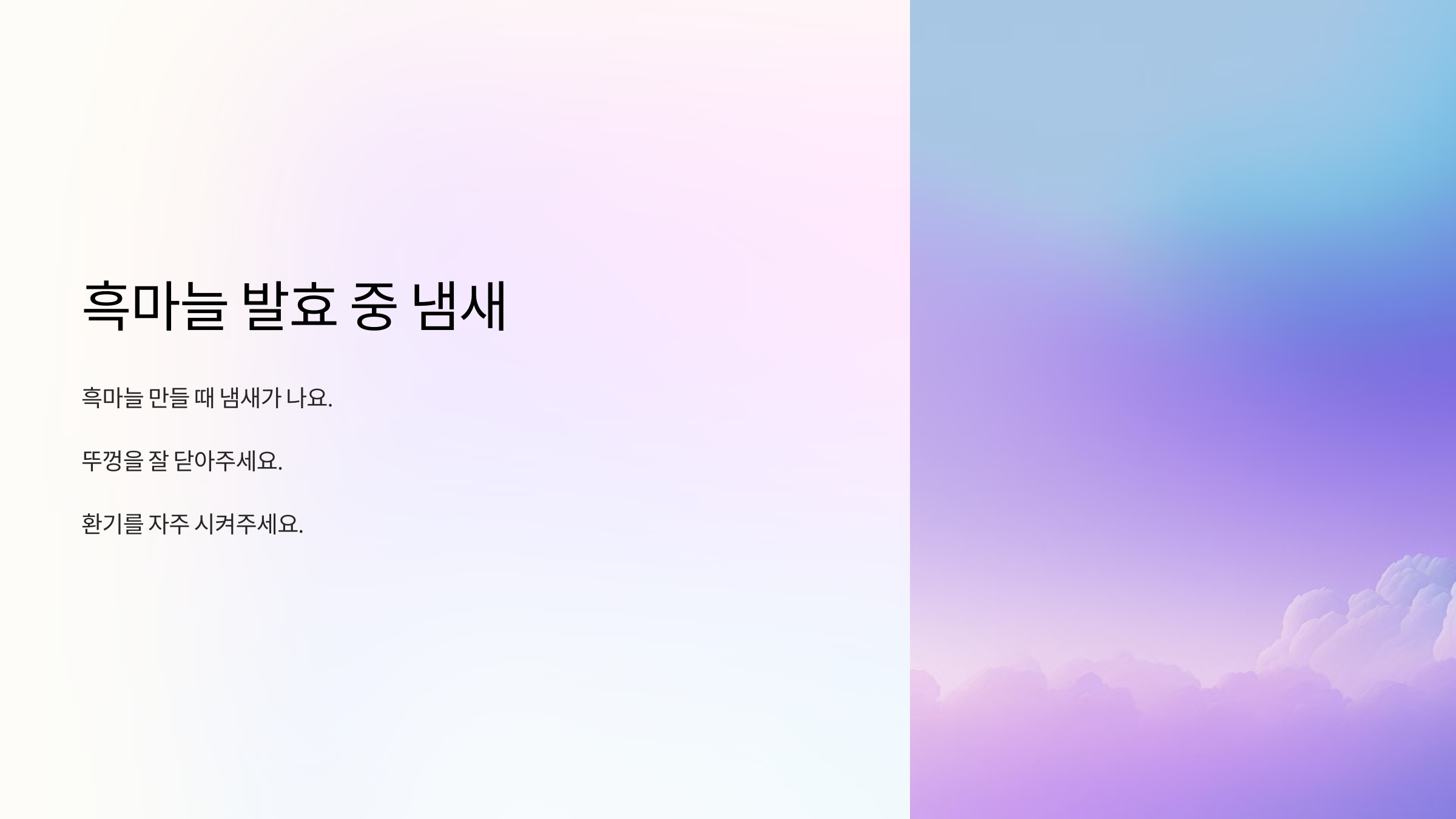 흑마늘과 관련된 사진입니다.