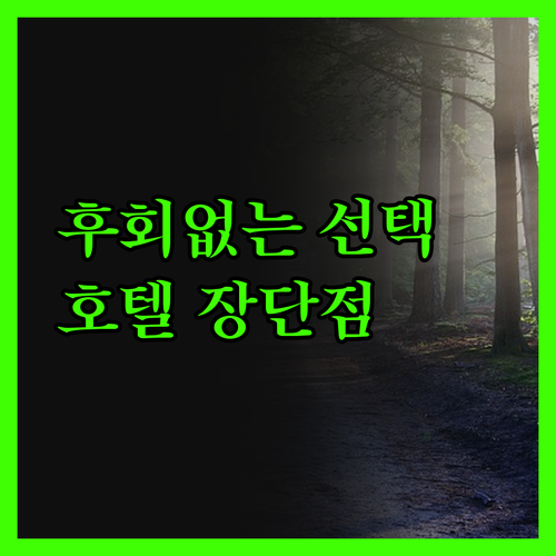 후회 없는 방콕 호텔 선택! 아난타라