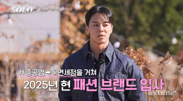 나솔 30기 출연진 직업 반전 이력 하이라이트 영수 영식 영호 순자 영자 현숙