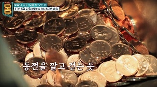 무좀싹낫는법