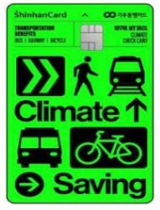 기후공행카드 신청방법