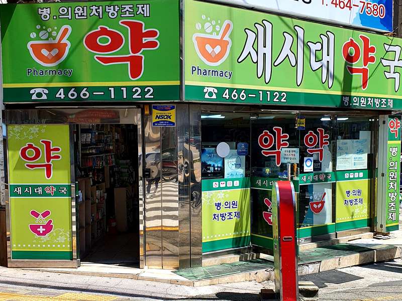 3.2 약국 서비스 특징
