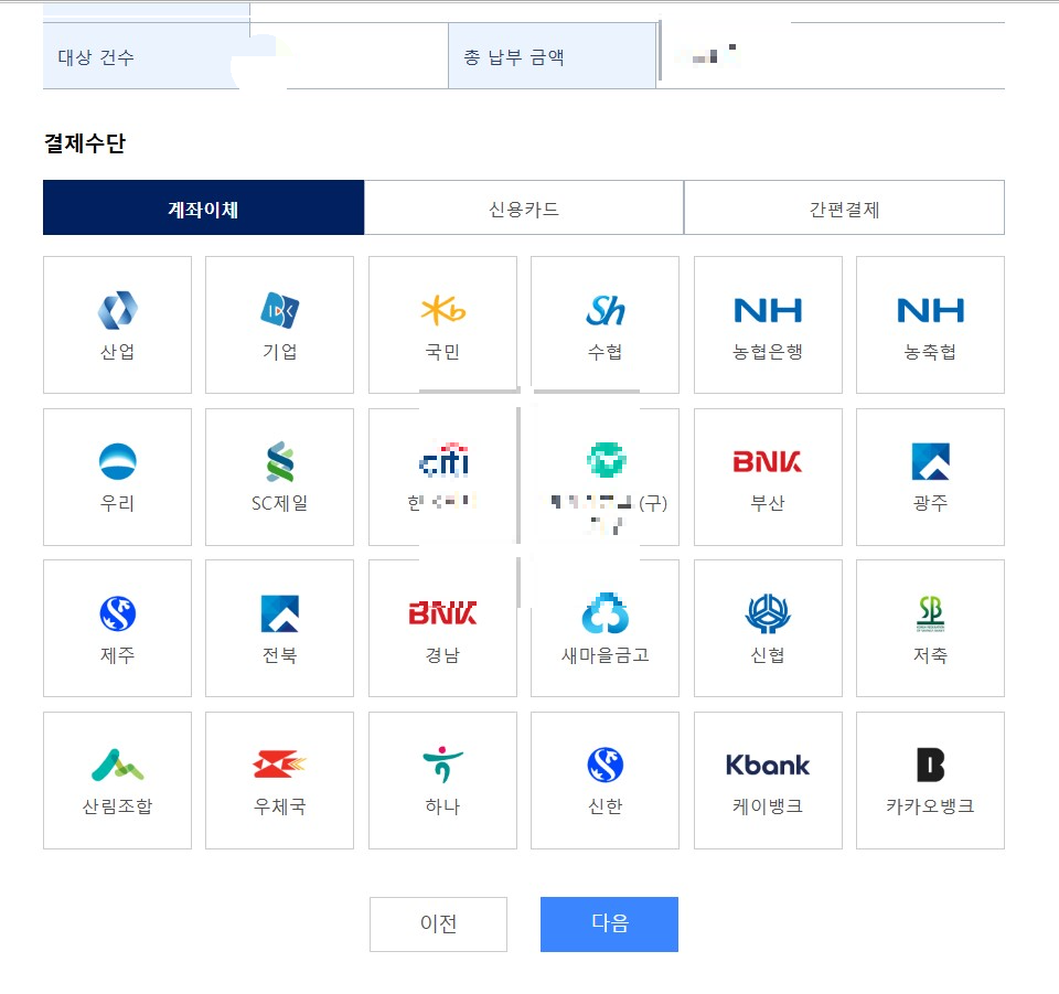 #자동차세 #자동차세납부 #위택스 #스마트위택스 #자동차세연납 #자동차세할인 #자동차세고지서 #분할납부 #자동차세납부방법 #자동차세납부기간 #2025자동차세 #세금납부 #자동차세팁 #연납혜택