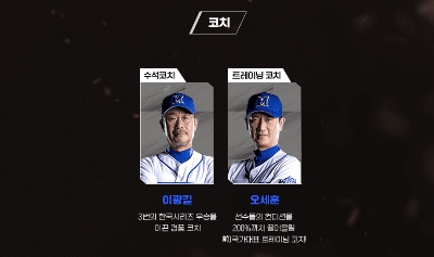 최강야구 코치