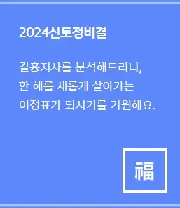 신한생명-무료운세-월간-종합운세-오늘의-종합운세