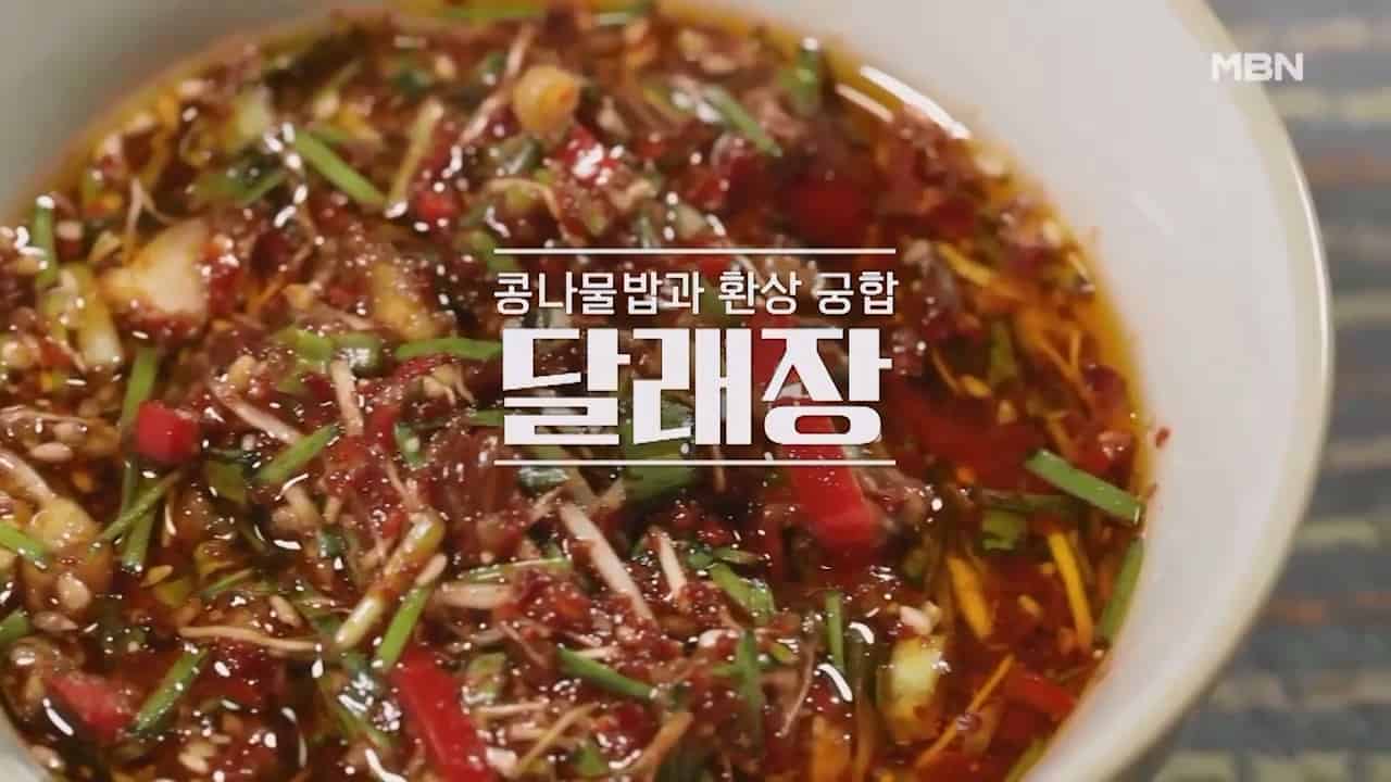 콩나물밥 양념간장 달래장 만드는법