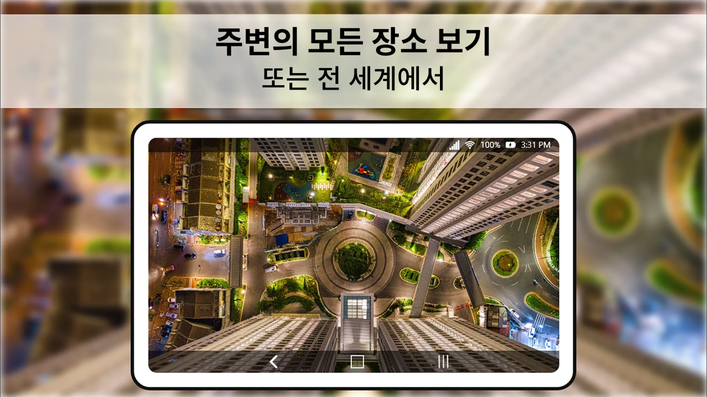 핸드폰 세계 지도 앱, 라이브 위성지도, GPS 내비게이션 경로 길찾기