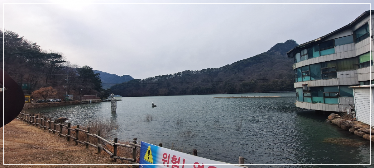 포천-산정호수