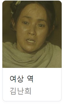 아라문의 검 등장인물 출연진 다시보기