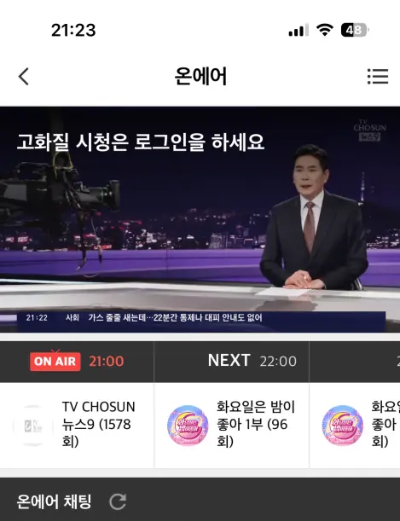 TV조선