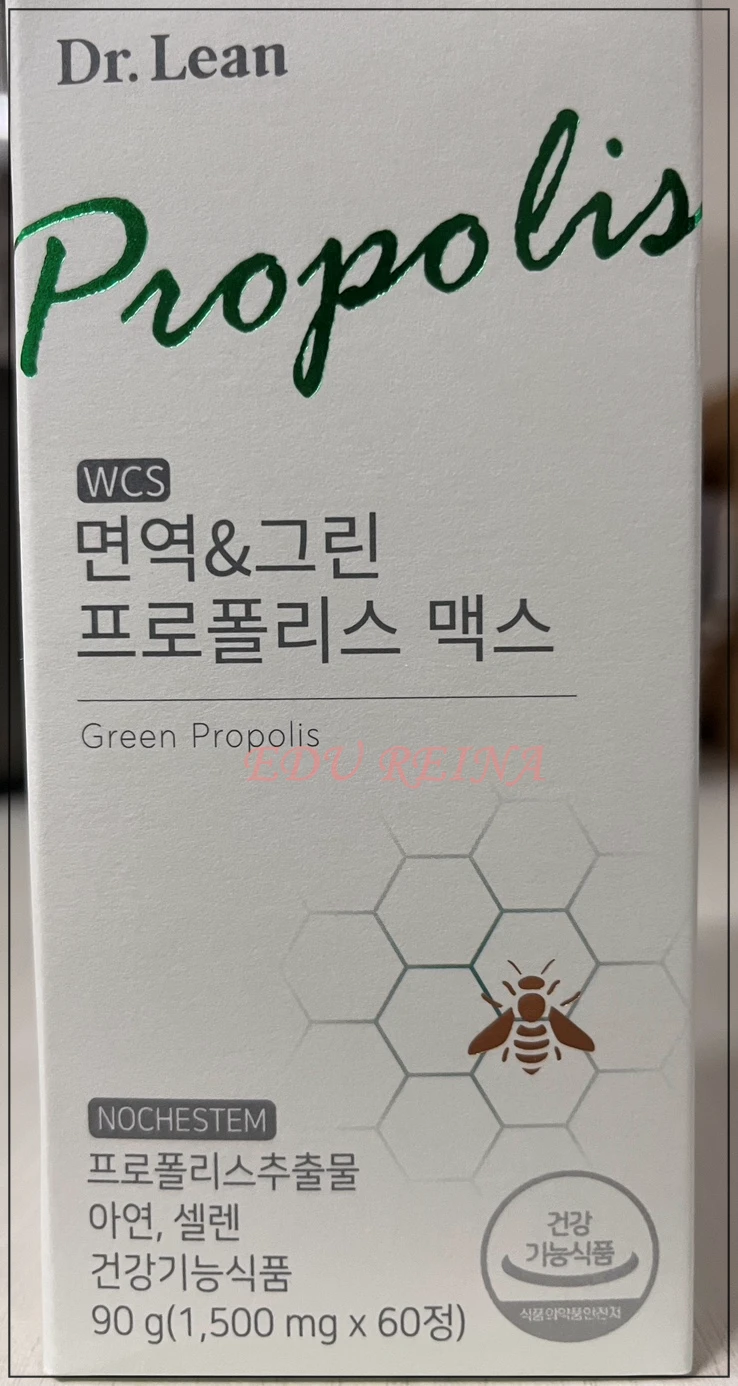 프로폴리스-상자