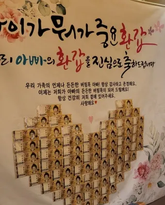 환갑 칠순 축하 문구 이미지_15