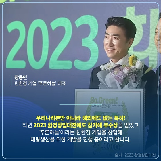 장동민 특허! 원터치 PET병 라벨 자동 제거 (+프로필)