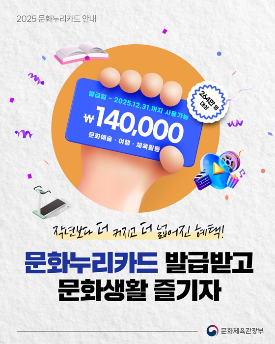 문화누리카드 완전 정리