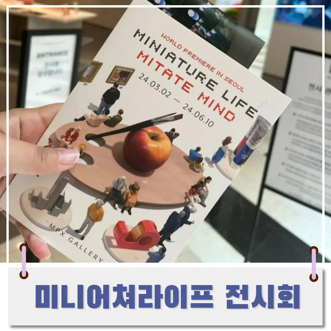 아이랑-가기-좋은-전시회