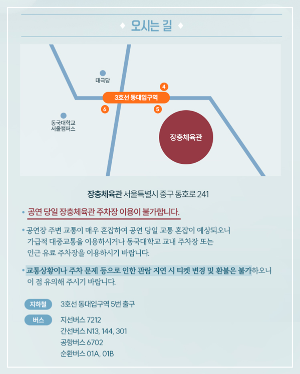 박서진 콘서트 이미지중 장소 이미지