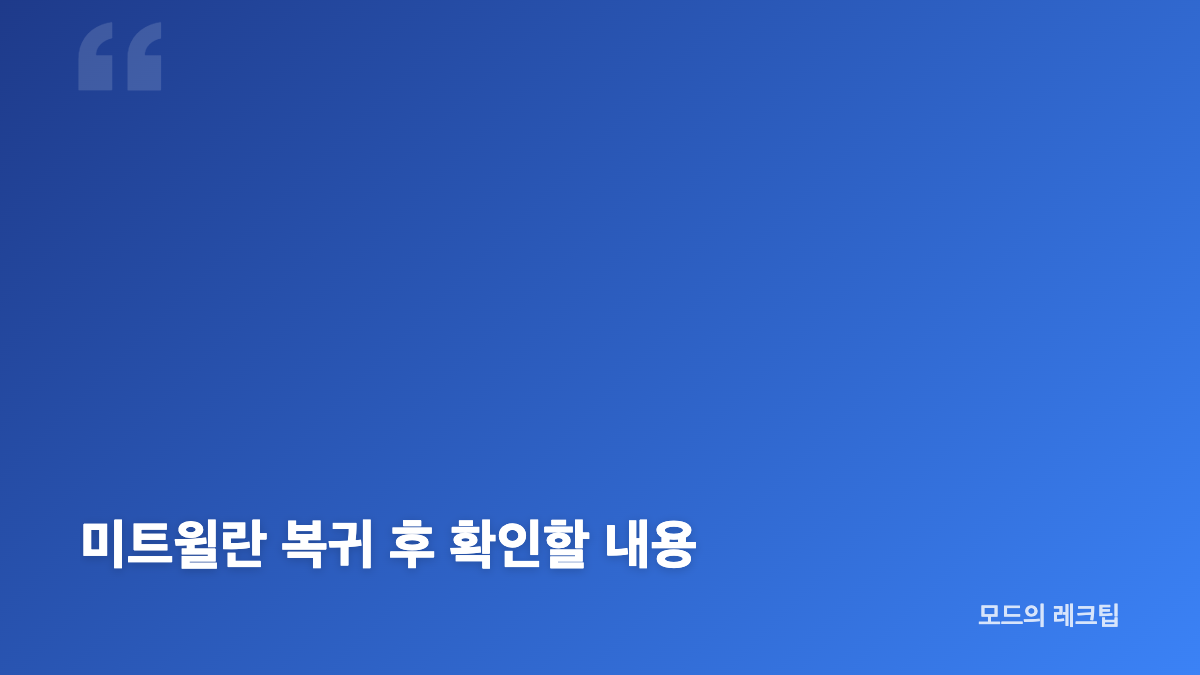 조규성 소집 해제, 근육 과부하와 회복 필요성