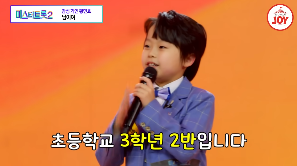 미스터트롯2 재방송