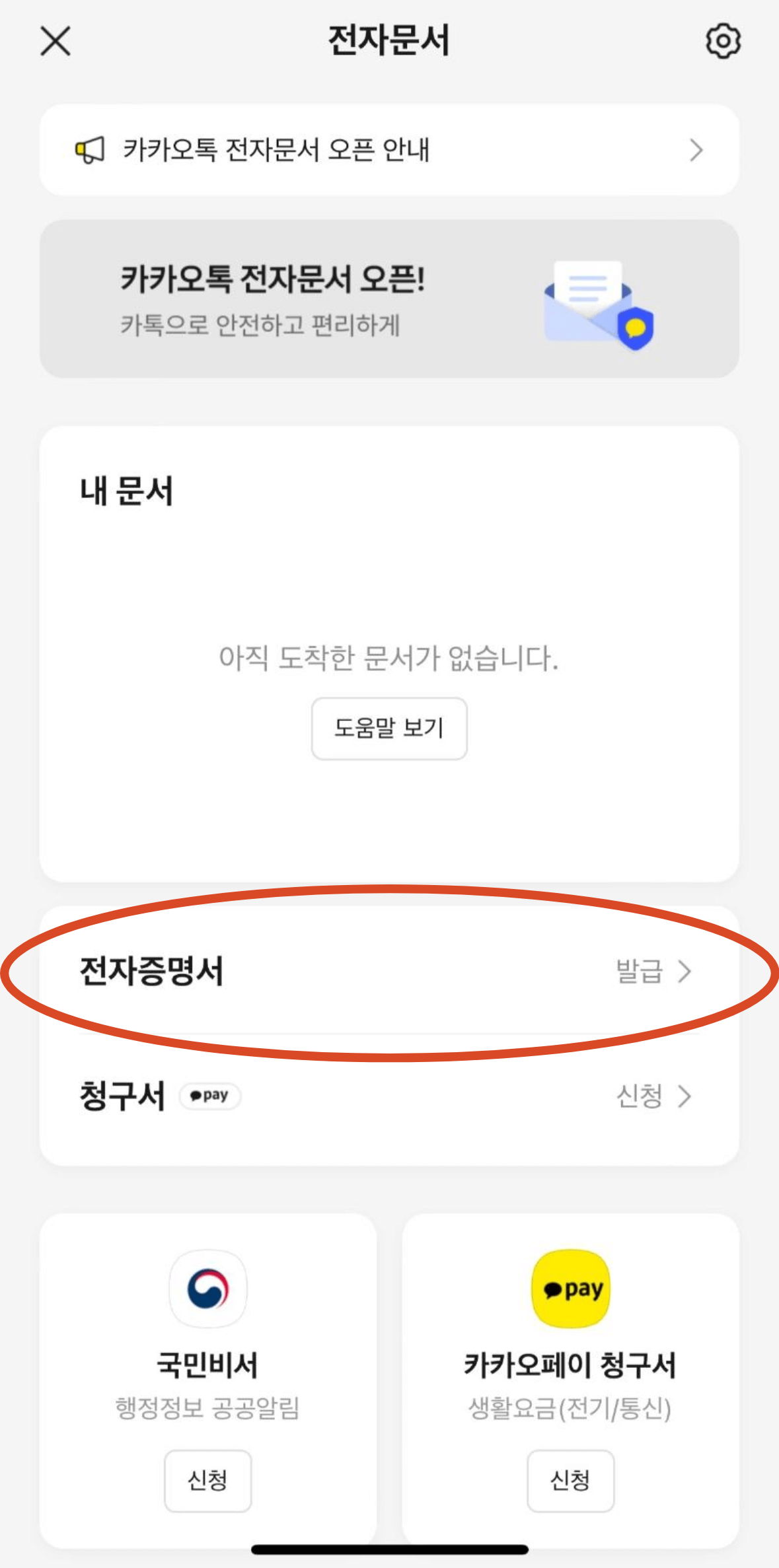 생기부조회