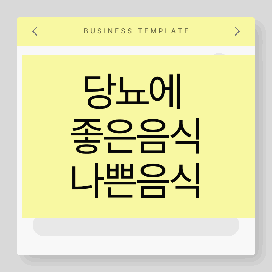 당뇨에-좋은음식-이미지